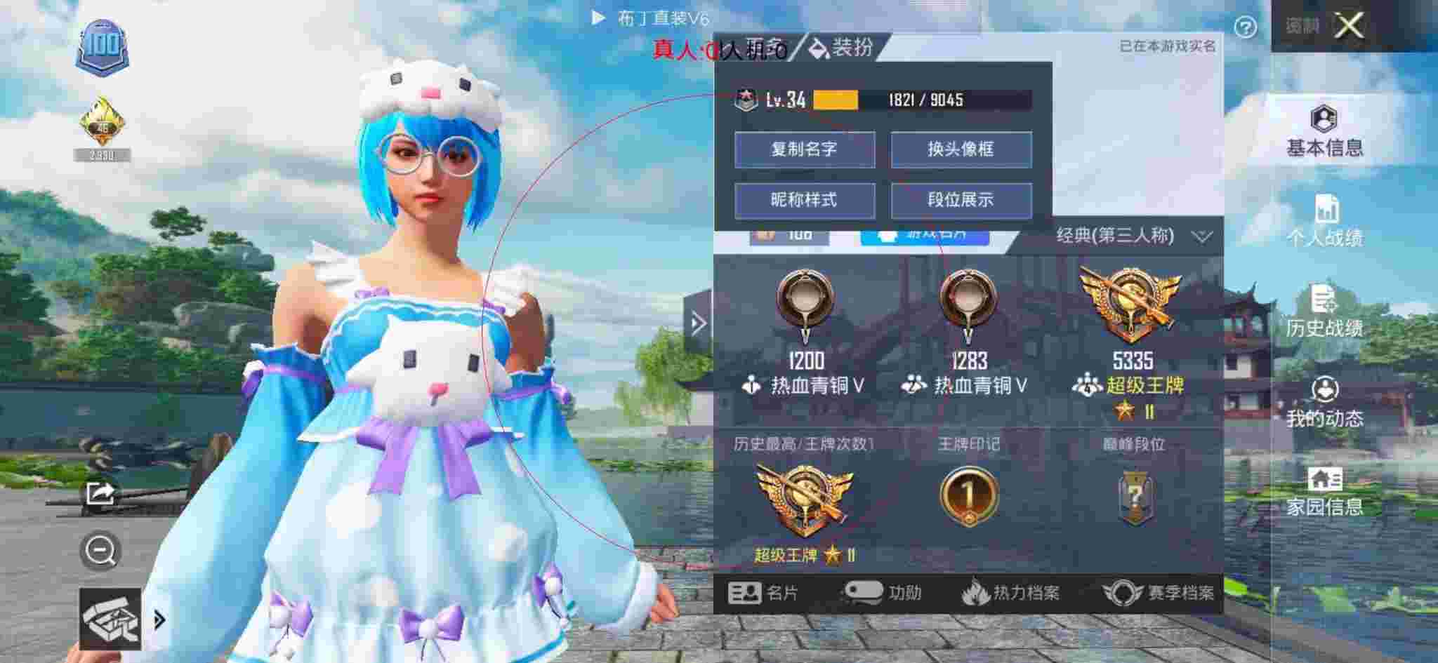 和平精英布丁直装透视 - 和平精英举报外挂在哪里提交辅助预览图